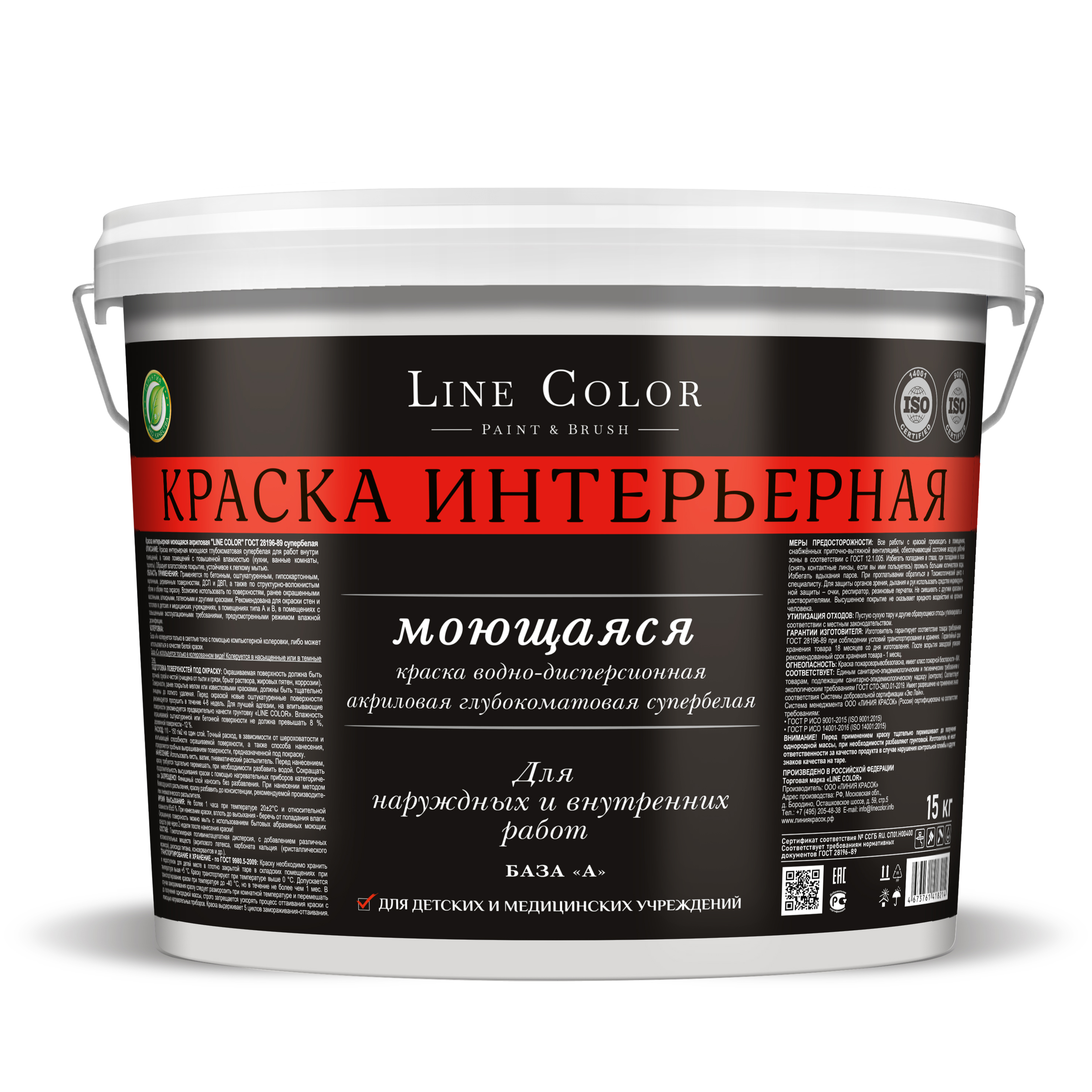 Краска интерьерная акриловая моющаяся, Line Color, супербелая, 15 кг